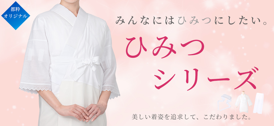 通販で着物を購入するなら【都粋 - といき -】