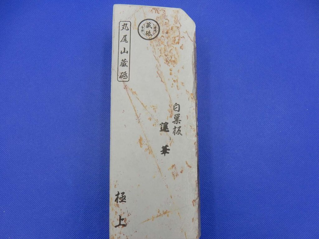 白巣板蓮華 | 天然砥石採掘・販売 砥取家（ととりや）【京都・亀岡】