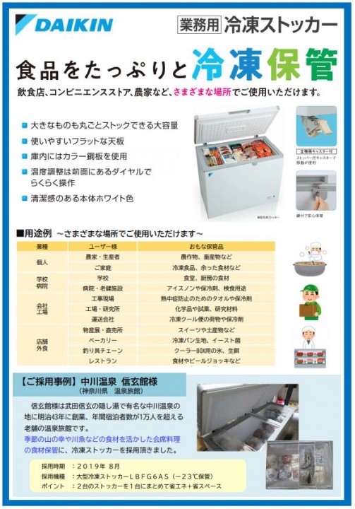 lbfg1asの販売｜ダイキン｜得する住宅資材館