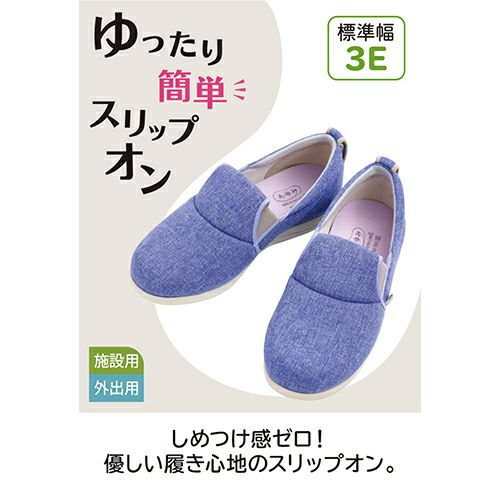 ゆったり簡単スリップオン【3E】左足のみ | あゆみシューズショップ