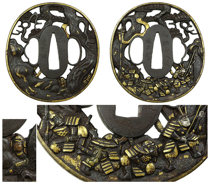 鉄地大鍔 鐔 (豫州松山住正阿弥森勝 斜線小透かし図) 江戸