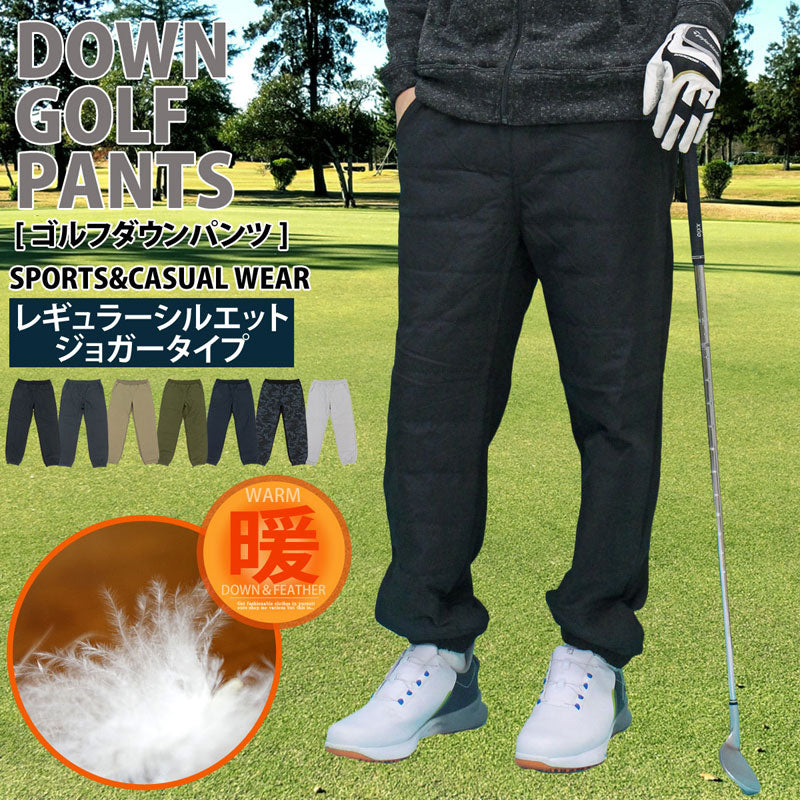 ダウンパンツ メンズ ゴルフパンツ 暖か裏起毛 裏フリースボア ゴルフ