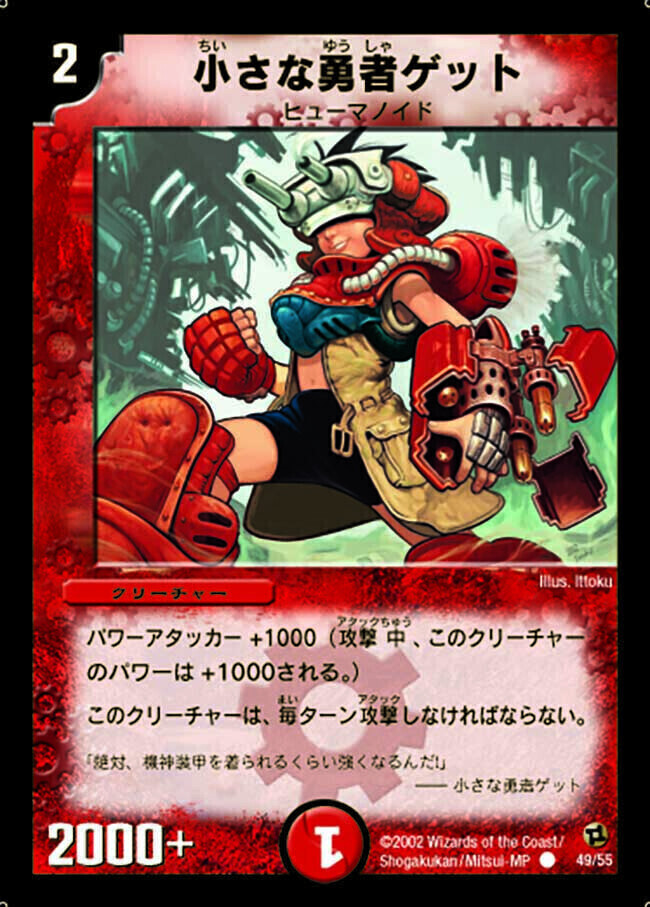 デュエルマスターズ | トレカカク