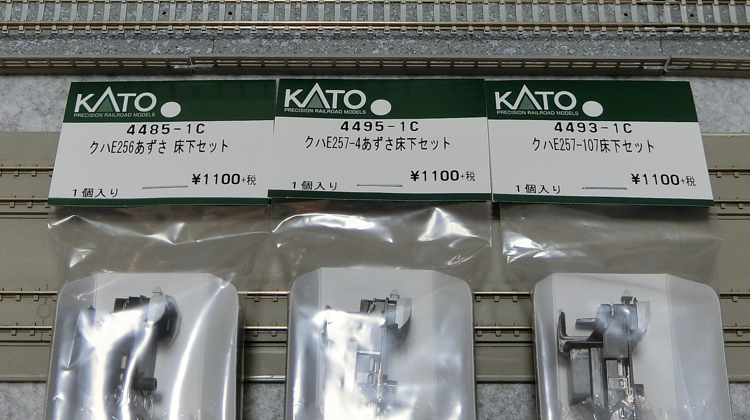 Nゲージ1590 KATO E257系 あずさ かいじ | 豊四季車両基地