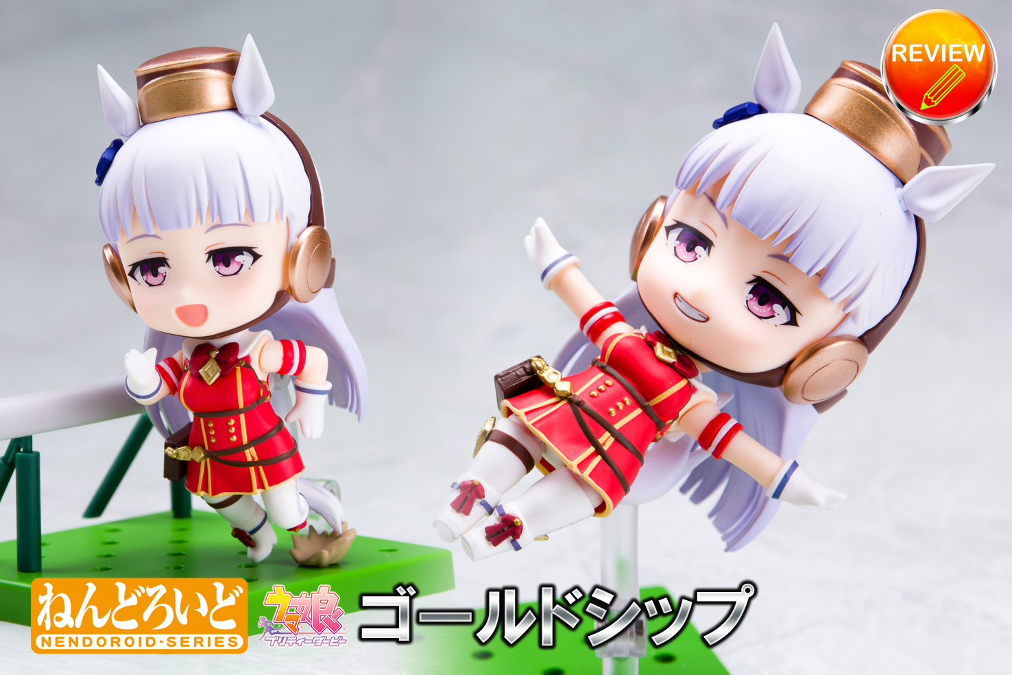 レビュー】ねんどろいど ゴールドシップ