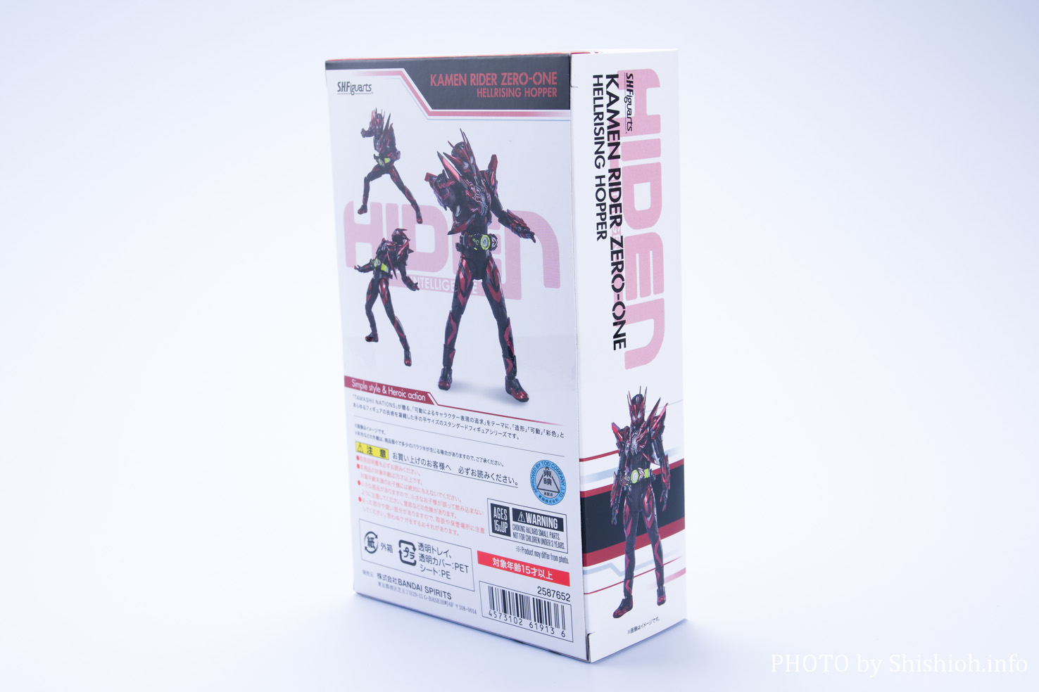 レビュー】S.H.Figuarts 仮面ライダーゼロワン ヘルライジングホッパー