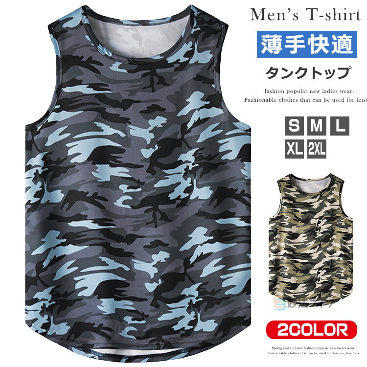 グループファイト MOSSA タンクトップ カモフラージュ柄 迷彩柄