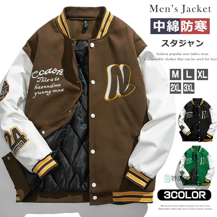 楽天市場】スタジャン メンズ メルトン 中綿ジャケット ワッペン