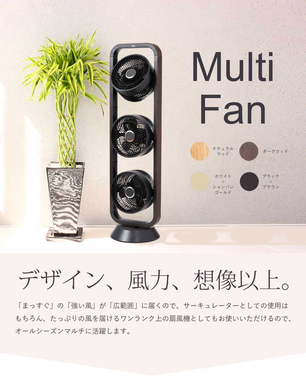 楽天市場】扇風機 マルチファン 3連タイプ アルコレ (ALF-3101