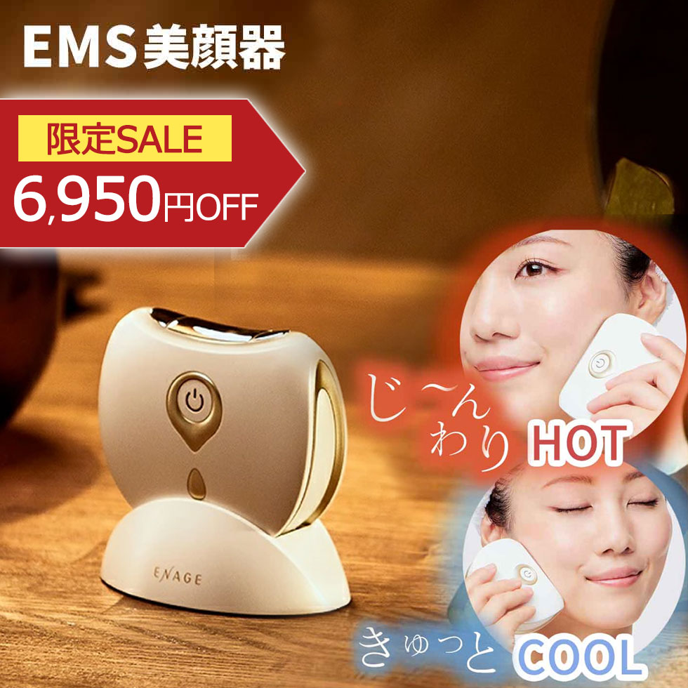 楽天市場】美顔器 EMS コイズミ リフト ホット＆クール KBE-1810