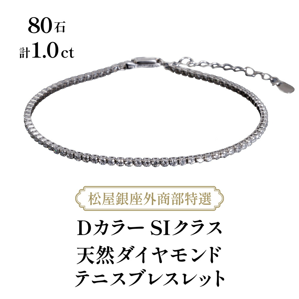 楽天市場】松屋銀座外商部特選 DカラーSIクラス 天然ダイヤモンド