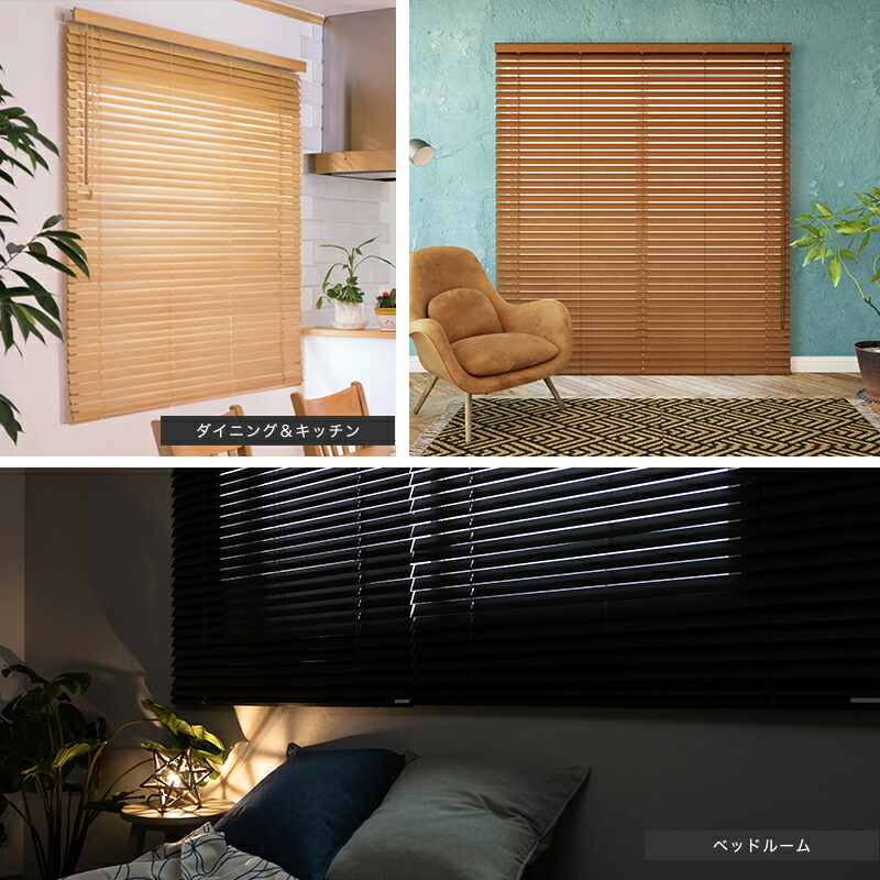 楽天市場】[全品10％OFF×25日限定クーポン]ブラインド 木製 ウッド