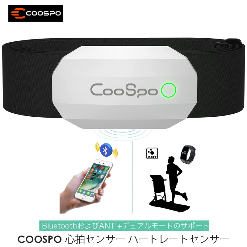 楽天市場】COOSPO H808 心拍センサー ブラック ホワイト 心拍数