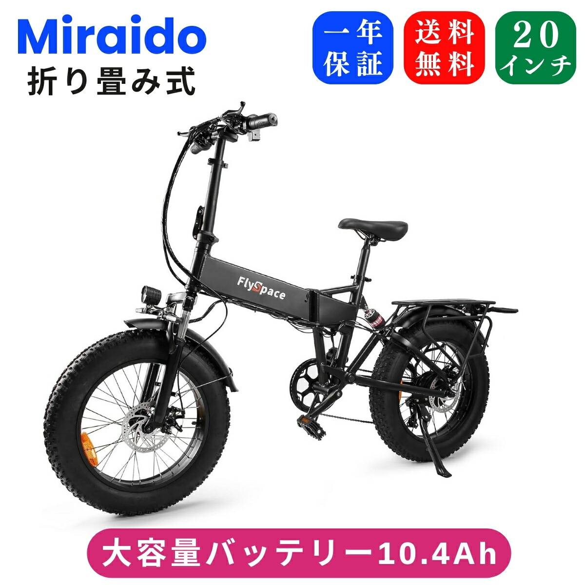 楽天市場 | ミライ堂 - 電動自転車特集