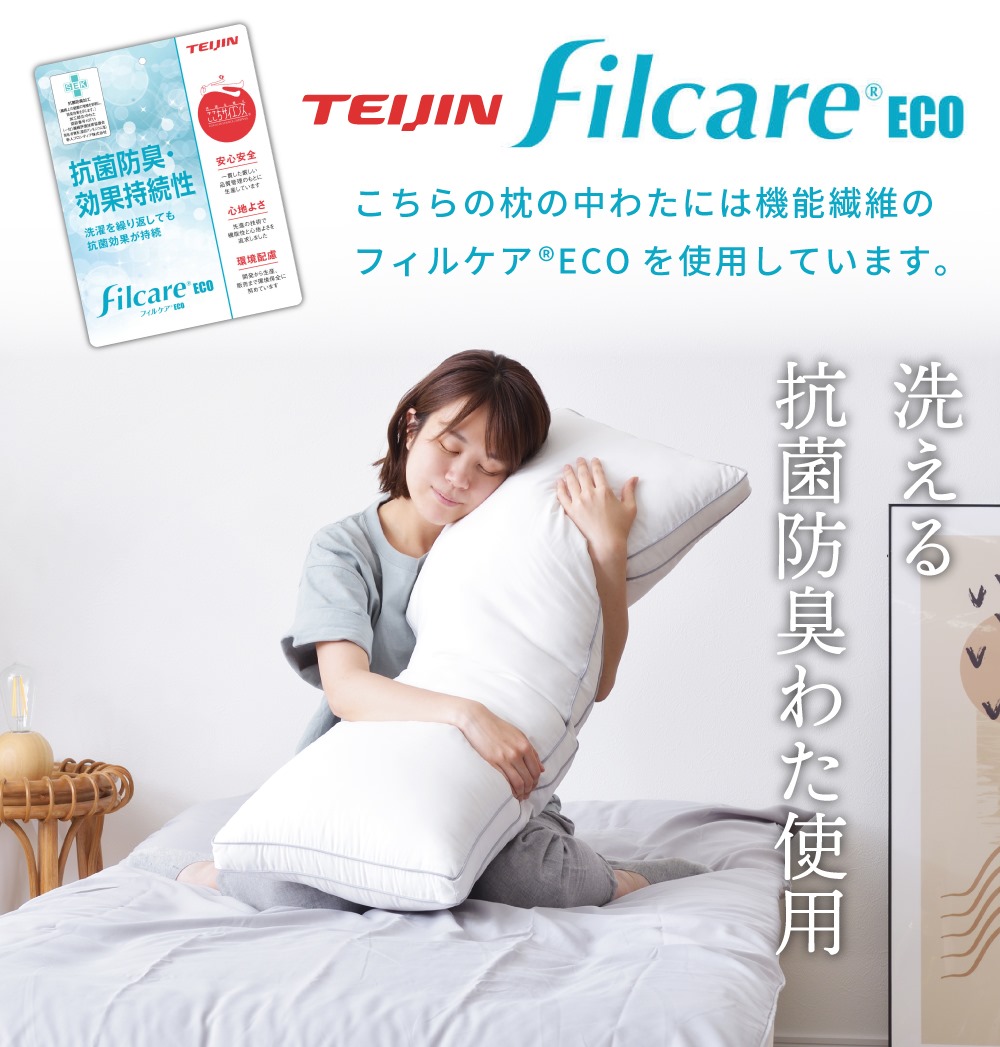 楽天市場】枕 ロング 低反発 100cm 横向き テイジン 横向き寝 まくら