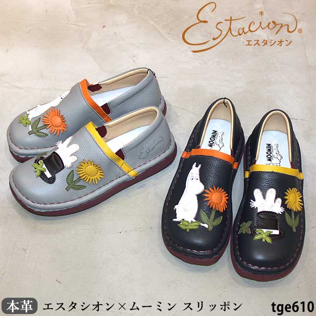 楽天市場】【割引クーポン対象商品】【エスタシオン×ムーミンコラボ