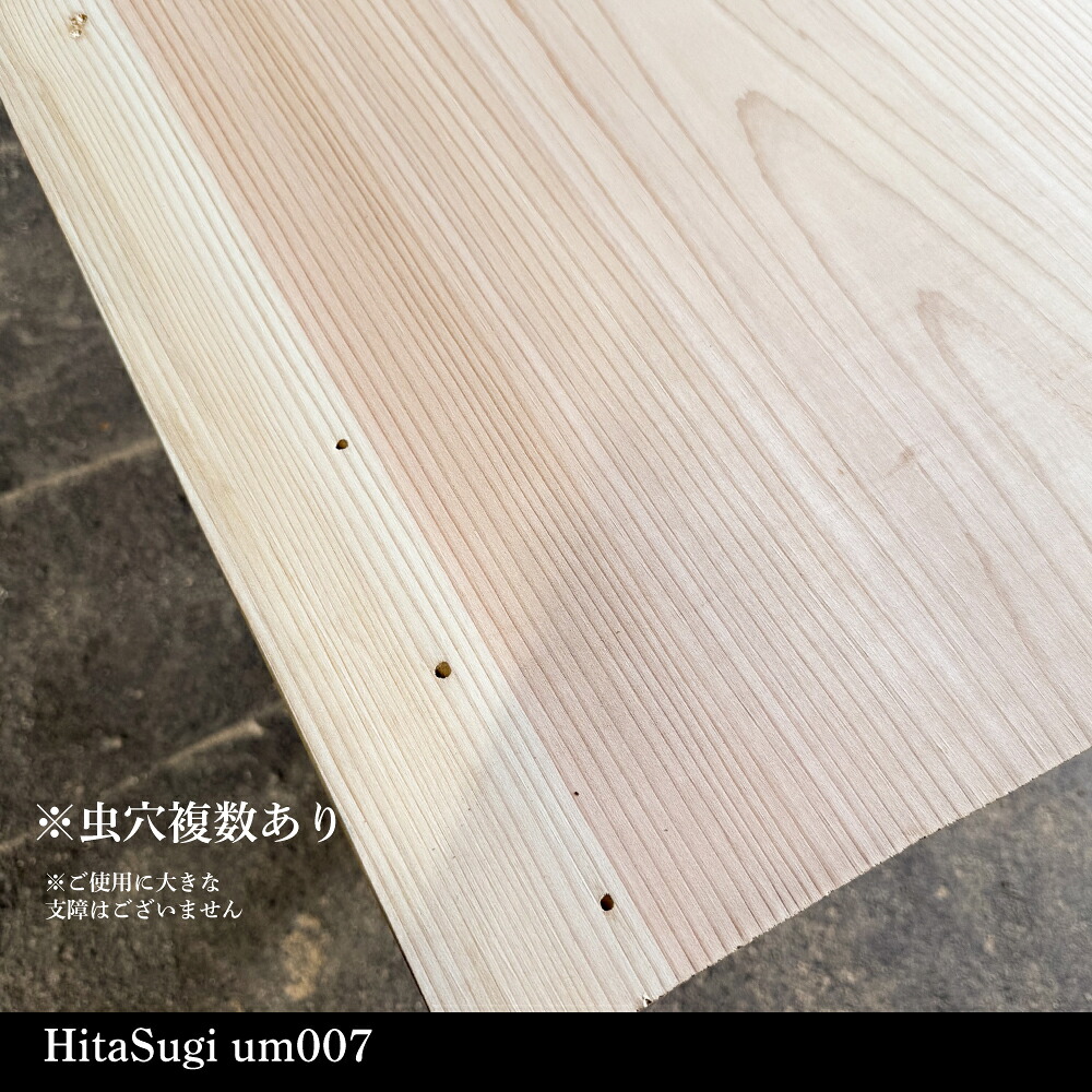 楽天市場】【日田杉一枚板 um-007】テーブル・カウンター材 無垢板 耳