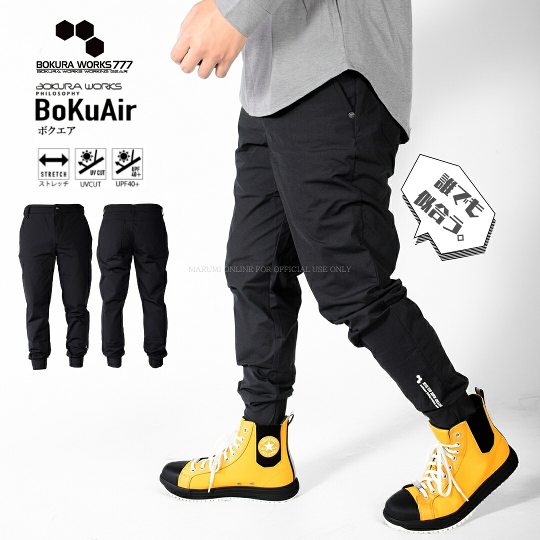 楽天市場】ボクラワークス 春夏秋 ワークパンツ イージーパンツ ズボン