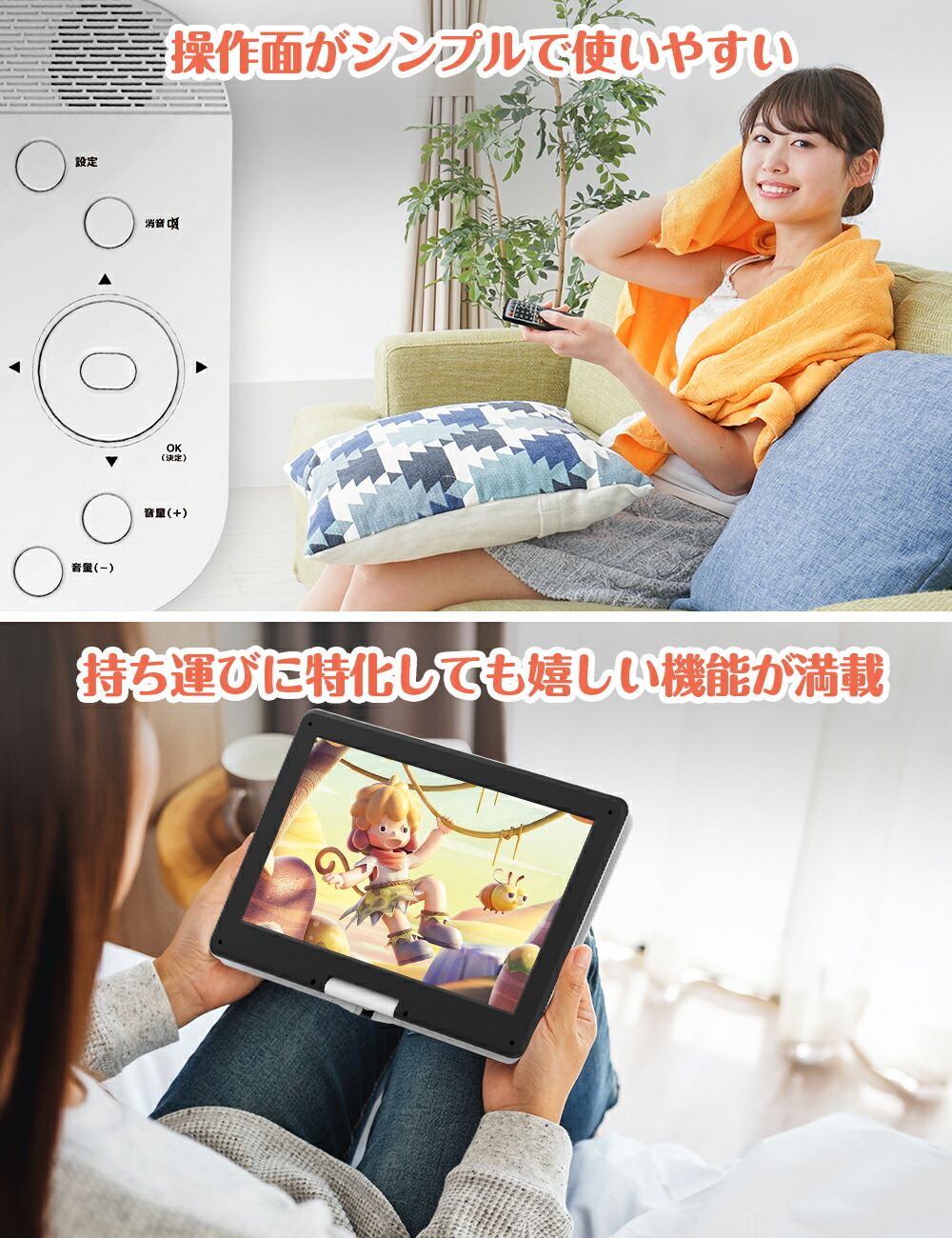 楽天市場】☆2/24迄1000円OFF☆【超大画面・目に優しい】ポータブルDVD