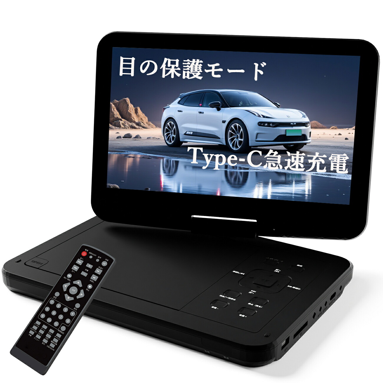 楽天市場】楽天1位☆2/24迄限定502円OFF☆ポータブルdvdプレーヤー【2