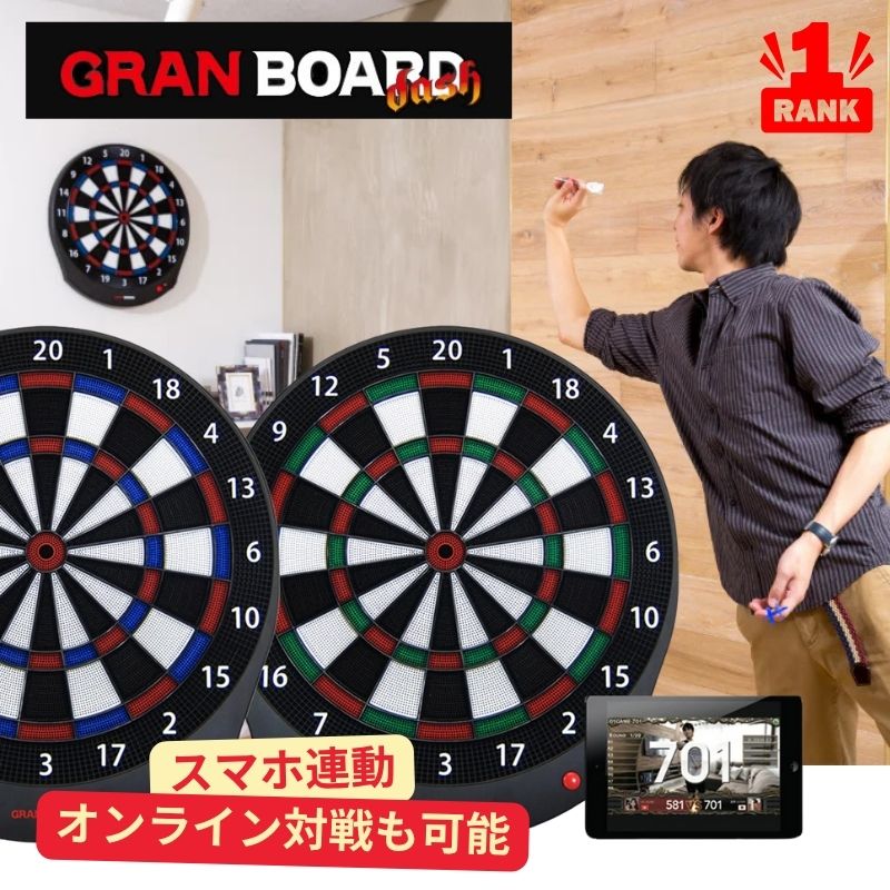 GRAN BOARD 2 Bluetoothダーツボード GRAN BOARD 2 Bluetooth対応