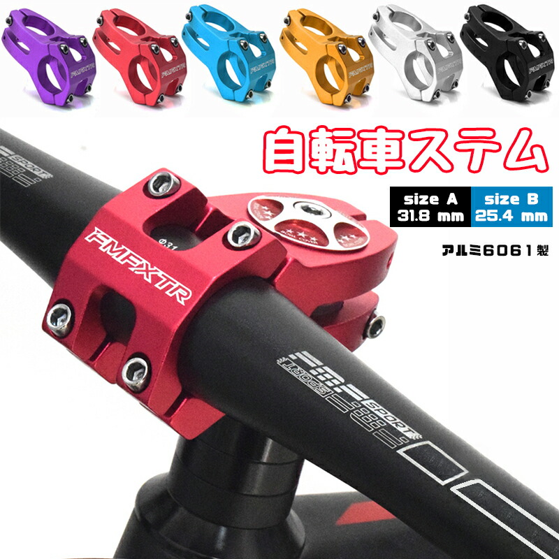 楽天市場】bd－1 ステムの通販