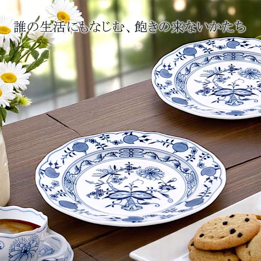 楽天市場】【マイセン公式/日本総代理店】マイセン ブルーオニオン