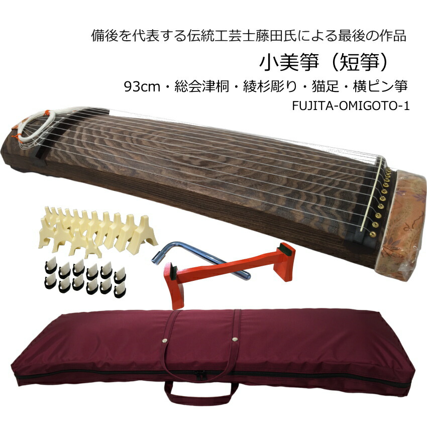 琴 13弦 弦楽器 文化琴 和楽器 龍 金彩 猫足 すだれ掘り 琴 13弦