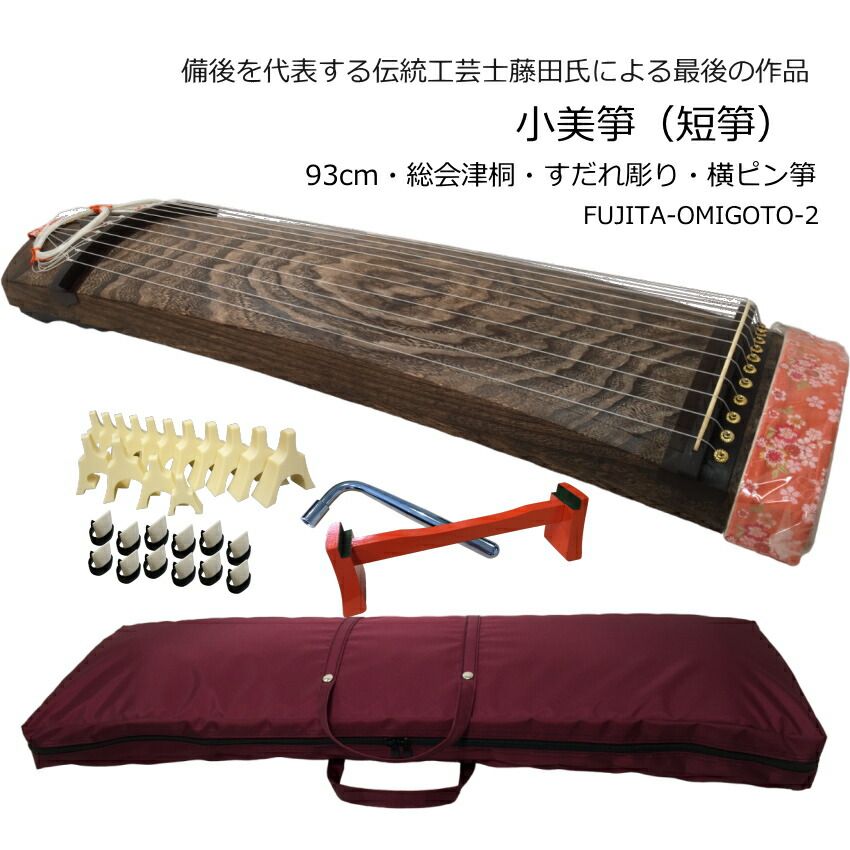 楽天市場】売約済み□全長90cmの短箏□高級素材のミニ箏「小美箏(お