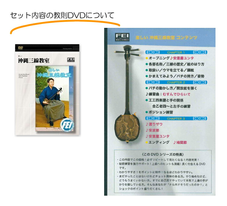 楽天市場】沖縄三線 ベビー三線 ブラック 人工皮6点セット Bセット