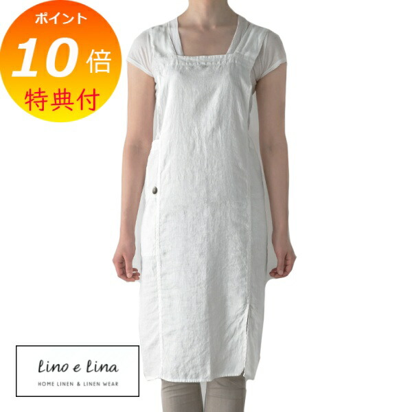 楽天市場】【特典付き】 リーノエリーナ フルエプロン アニタ ブラン