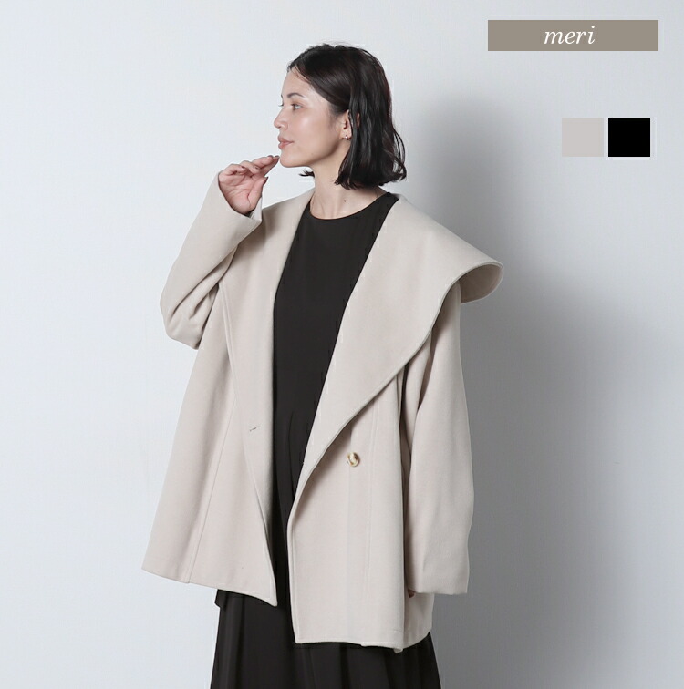 楽天市場】ショールカラーコート : MERI
