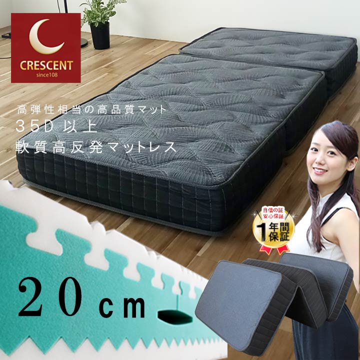 楽天市場】マットレス 折りたたみ 高反発 極厚20cm 硬め 夏冬快適 セミ