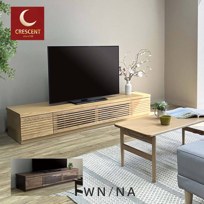 楽天市場】テレビ台 幅180cm / 200cm オイル仕上げ 2色 ウォールナット