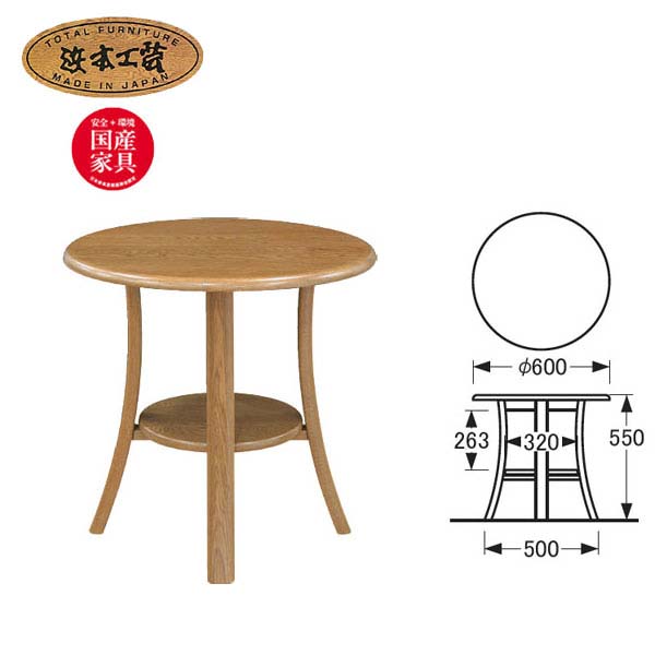 浜本工芸 サイドテーブル」の人気商品一覧 | 安い商品を通販サイトから