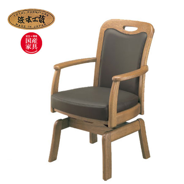 浜本工芸 椅子」の人気商品一覧 | 安い商品を通販サイトから探す