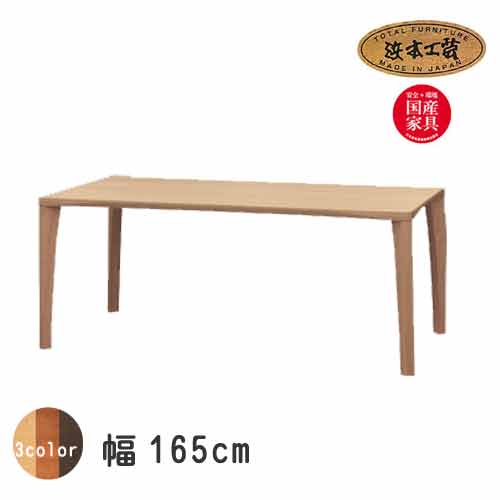 楽天市場】No.5400 ダイニングテーブル 単品 DA色(DT-5400／165×85