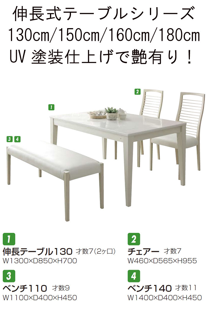 楽天市場】伸縮式 ダイニングテーブルセット 4点セット 白い家具 4