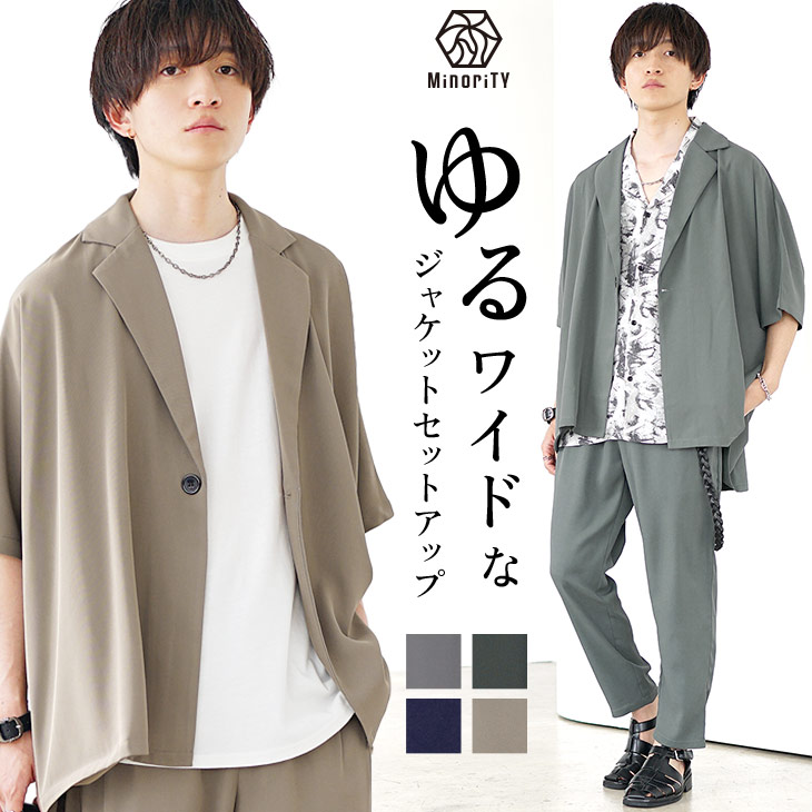 楽天市場】セットアップ メンズ 半袖 テーラードジャケット テーパード