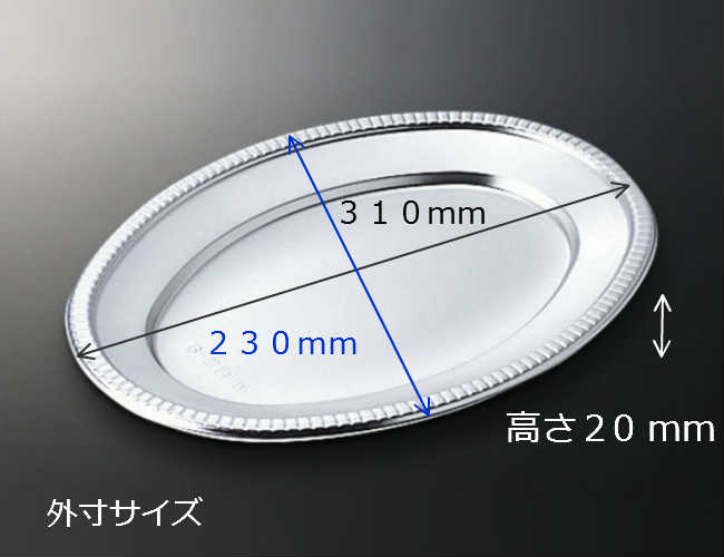 楽天市場】銀皿 DX小判皿 K‐6 50枚入 : MiSAIL