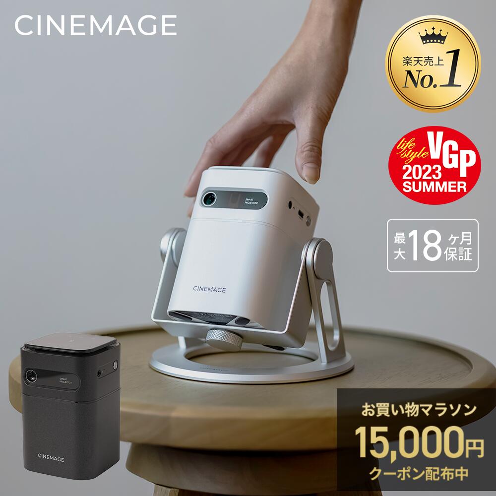CINEMAGE mini-BK【本体他付属品完備】 CINEMAGE mini-BK【本体他付属
