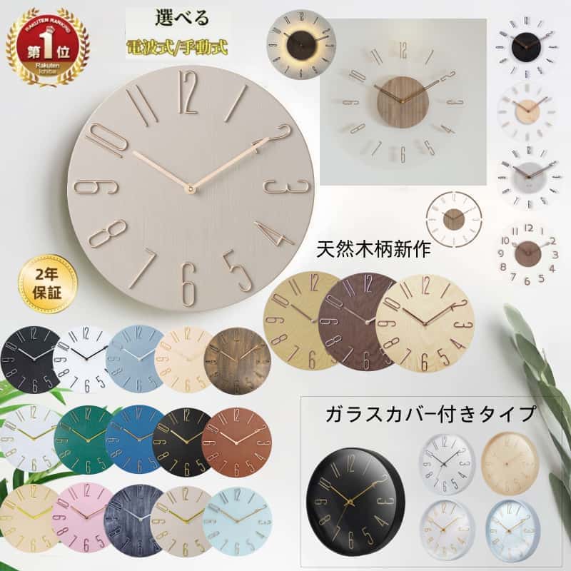 楽天市場】【最大500円クーポンあり】【2年保証】【楽天1位】電波時計