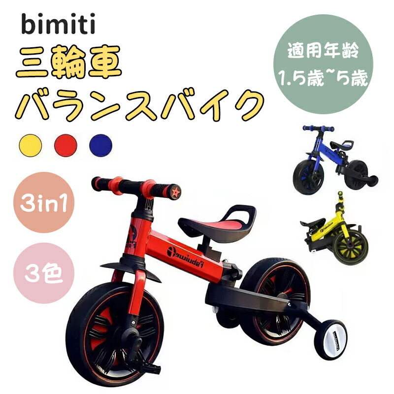 へんしんバイク へんしんバイク 青 子供用自転車 幼児用自転車 12