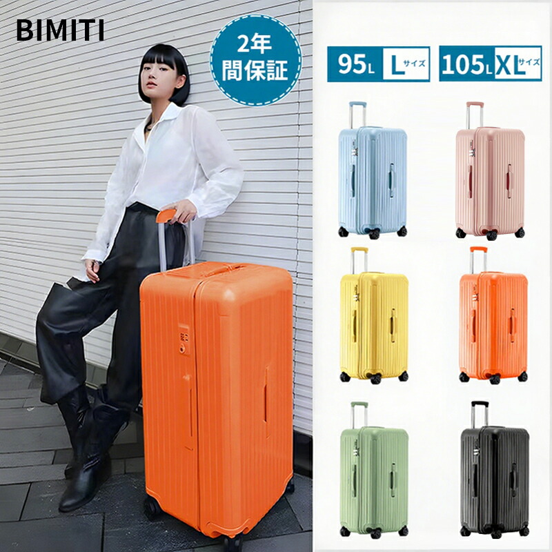 軽量Lサイズ 静音8輪 キャリーバッグ スーツケース キャリーケース