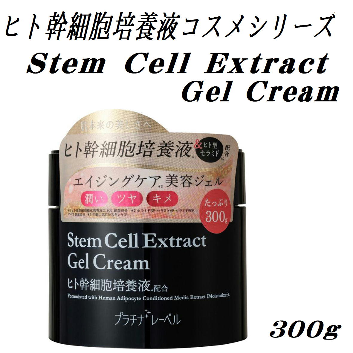 楽天市場】stem cell（オールインワン化粧品｜スキンケア）：美容