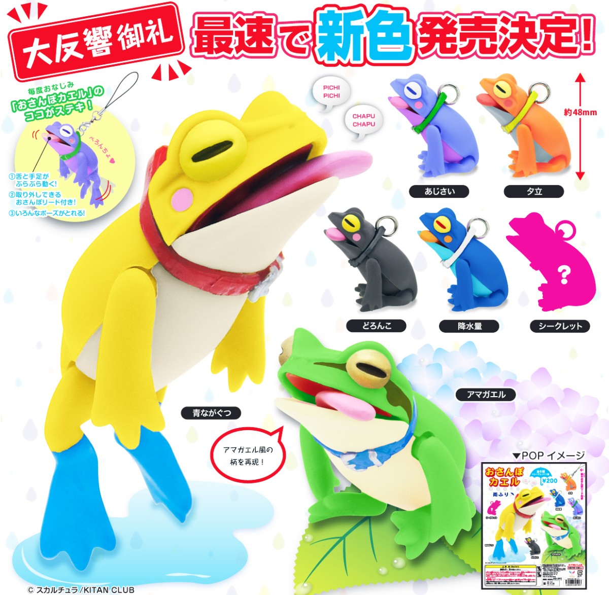 楽天市場】おさんぽカエル Basic 雨ふり 全7種セット コンプ