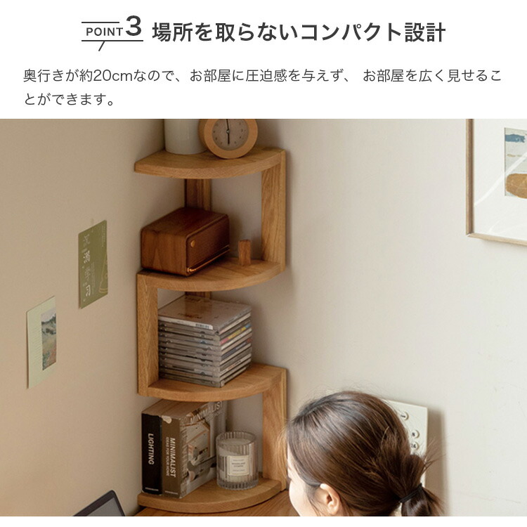 楽天市場】【楽天1位・レビュー特典】コーナーラック スリム 卓上 木製
