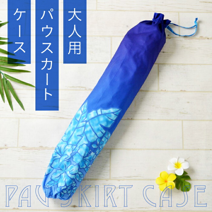 楽天市場】パウスカートケース パウケース パウスカート ケース