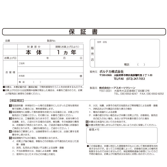 楽天市場】（製造元直送）ボルテカ・軟式ピッチングマシーン