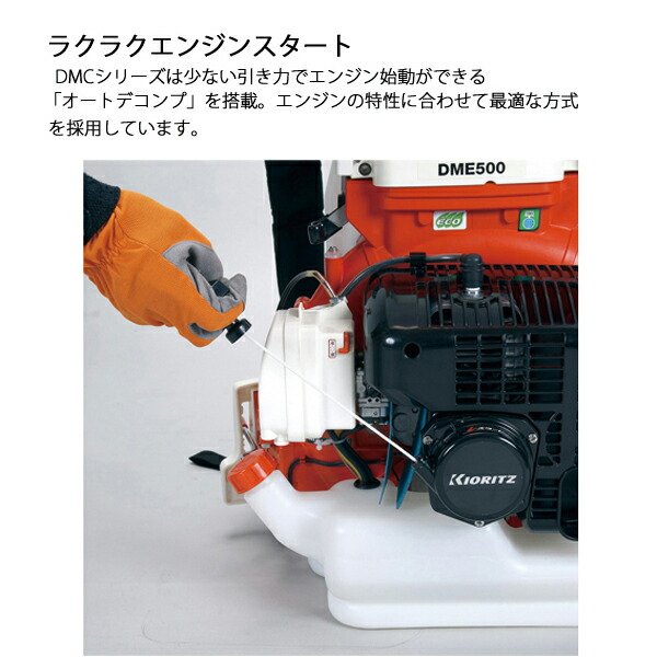 楽天市場】KIORITZ（共立） 背負動力散布機 30L 畦畔噴頭&ツイスト噴頭